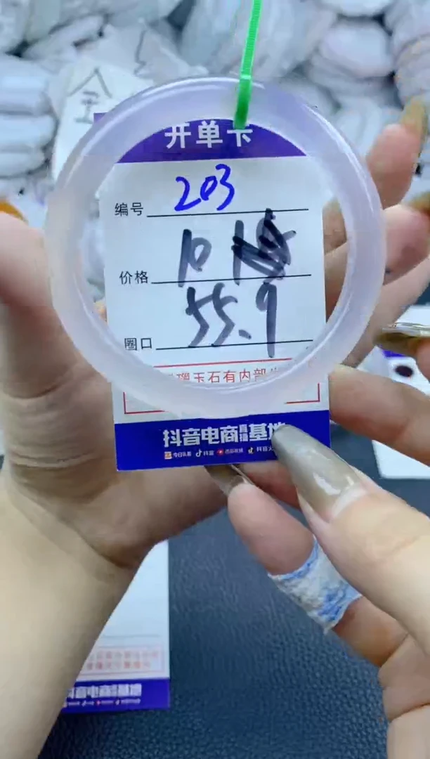 手镯玛瑙/玉髓未镶嵌择*203