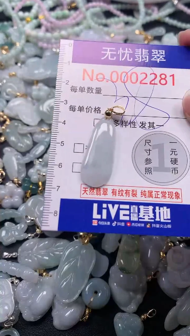 吊坠(不含链)未镶嵌翡翠2281