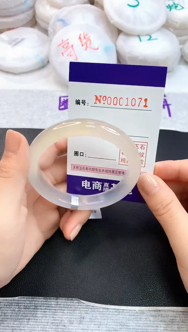 玛瑙/玉髓手镯未镶嵌1071圈口56-57