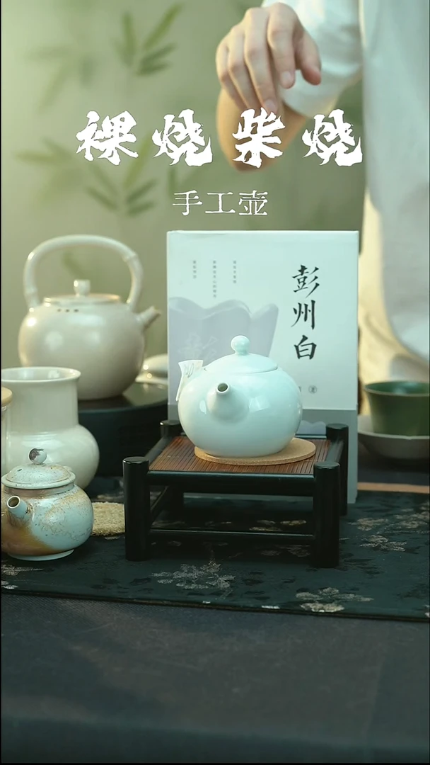 微瑕 彭州白瓷  西施壶 041
