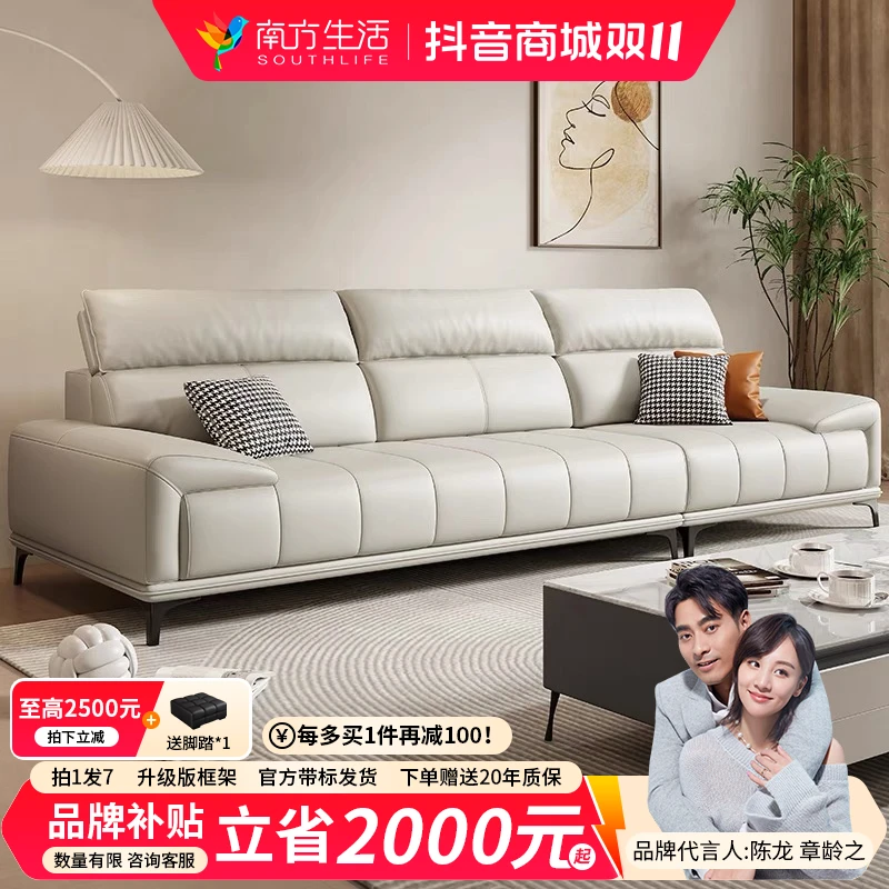 SOUTHLIFE/南方生活意式钢琴键直排六防猫爪皮沙发客厅现代免洗