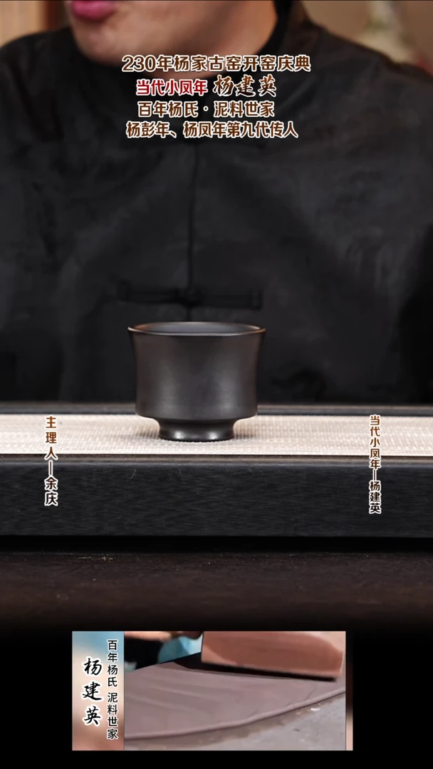 茶壶紫砂余庆山房1石黄主人杯