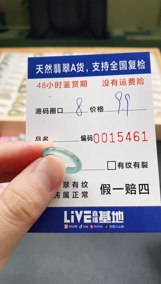 未镶嵌戒指翡翠天然A货翡翠戒圈5461