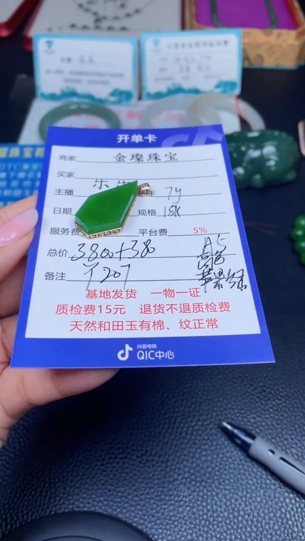 颈饰18K金镶嵌和田玉F207