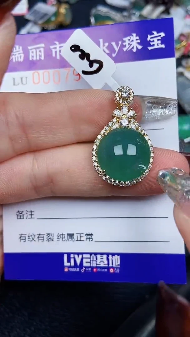 颈饰银S925镶嵌翡翠7946