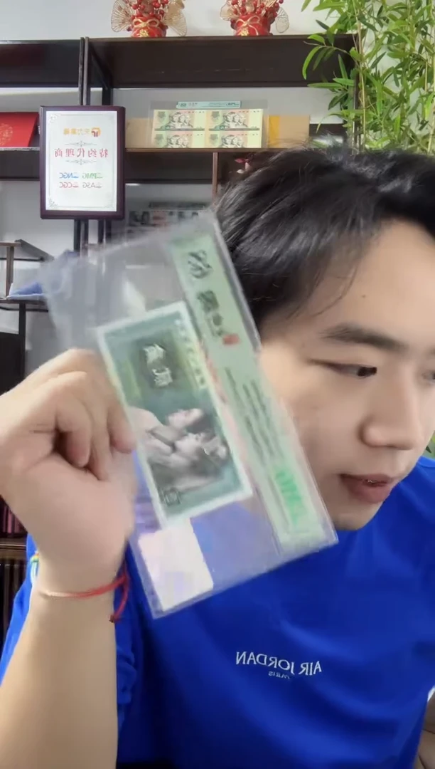 荧光玉钩国 无3457 PMG68不挑号