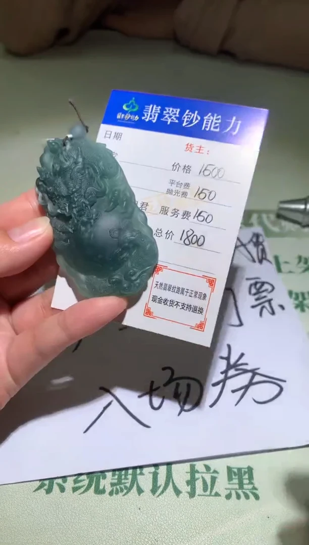 未镶嵌定制翡翠毛货-不退不换