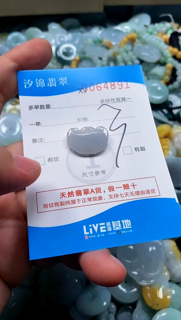 颈饰未镶嵌翡翠闪购商品0064891