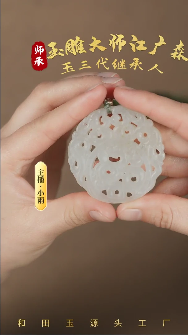 【闪购商品】和田玉挂件未镶嵌w3