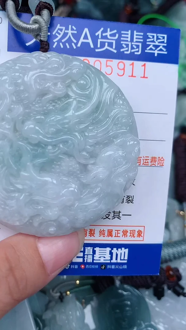 颈饰未镶嵌翡翠...0005911