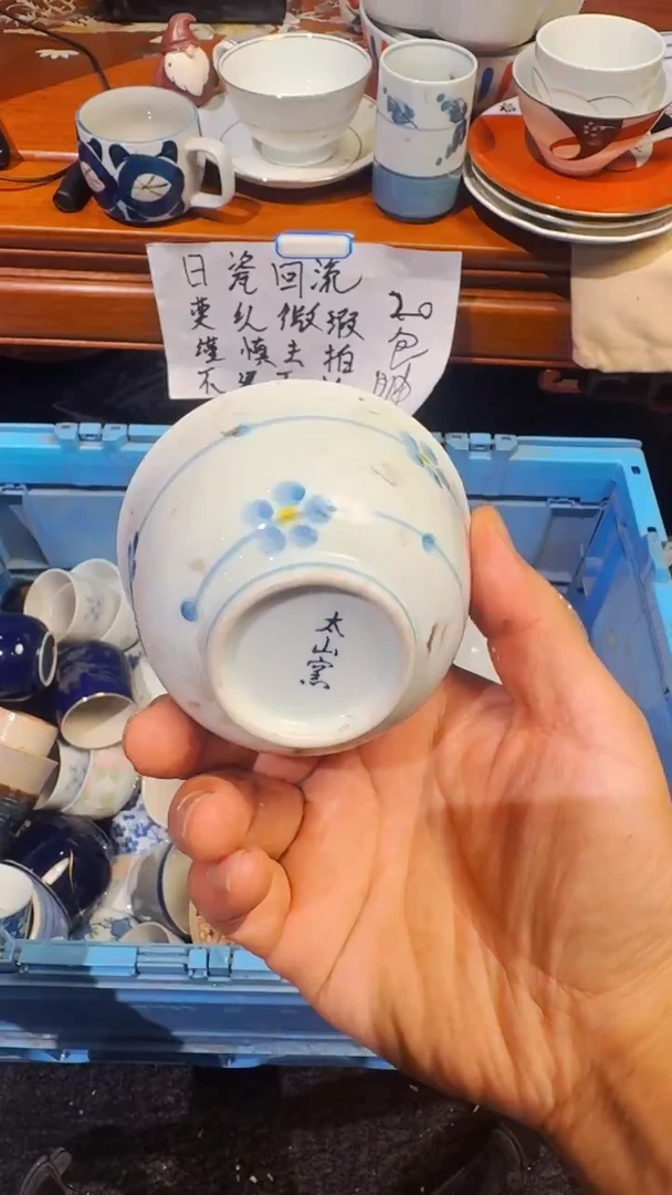 妮*精选日本回流瓷器