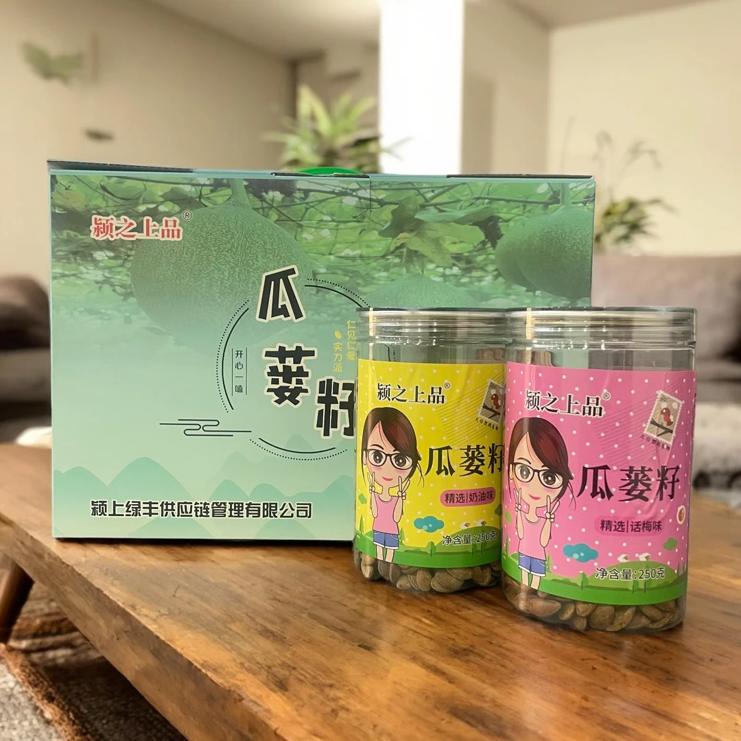 颍之上品精选大颗粒瓜蒌籽奶油味话梅味组合酥脆美味坚果追剧零食