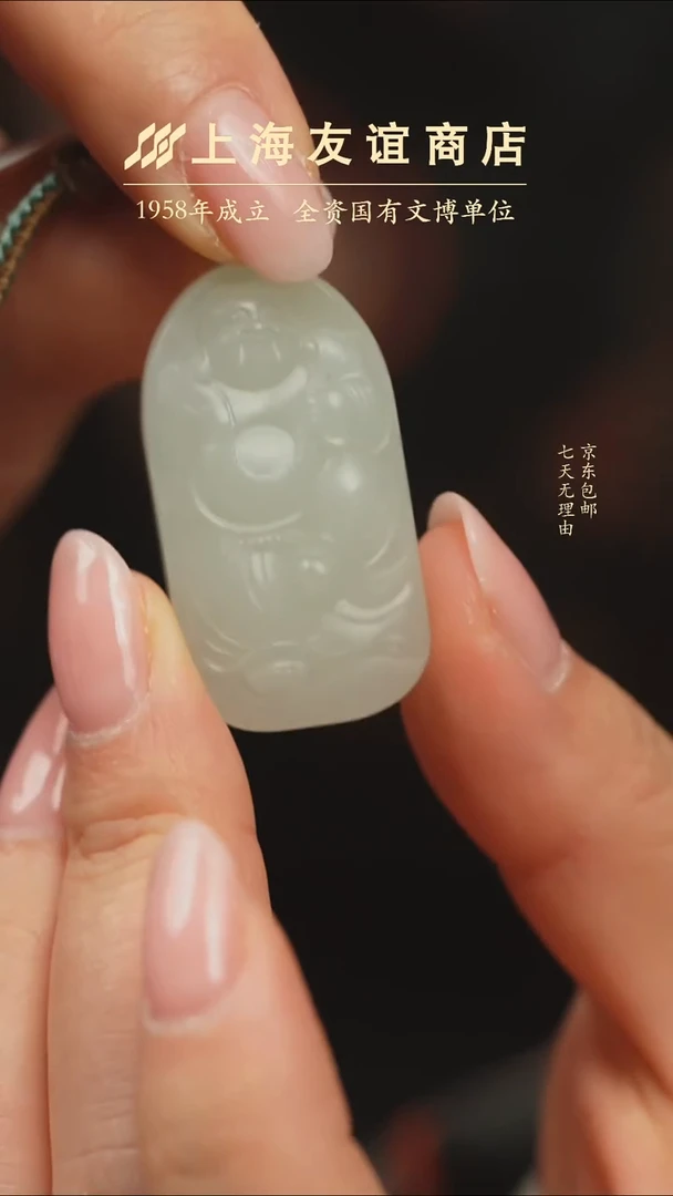 吊坠(不含链)未镶嵌和田玉ZD492和田玉吊坠