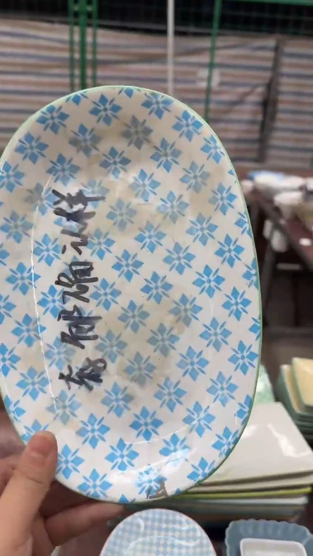 瓷20元包邮微瑕链接介意勿拍7寸