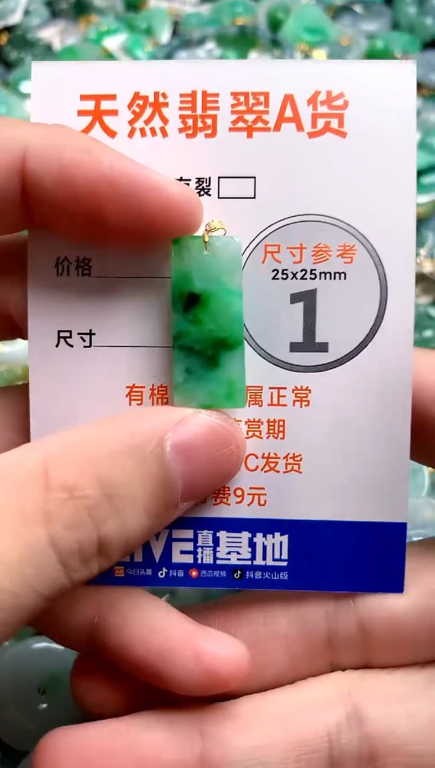 颈饰18K金镶嵌翡翠0784890303