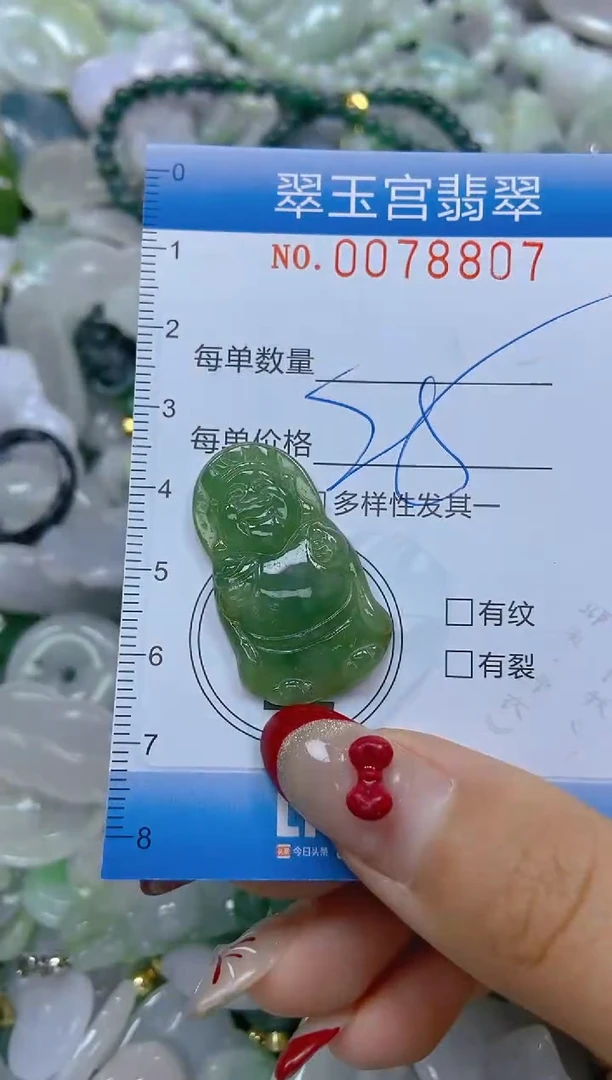 【闪购商品】翡翠颈饰未镶嵌闪购0078807