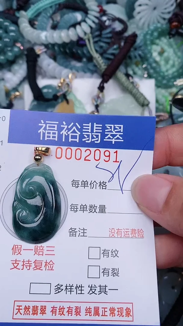 翡翠未镶嵌颈饰...0002091