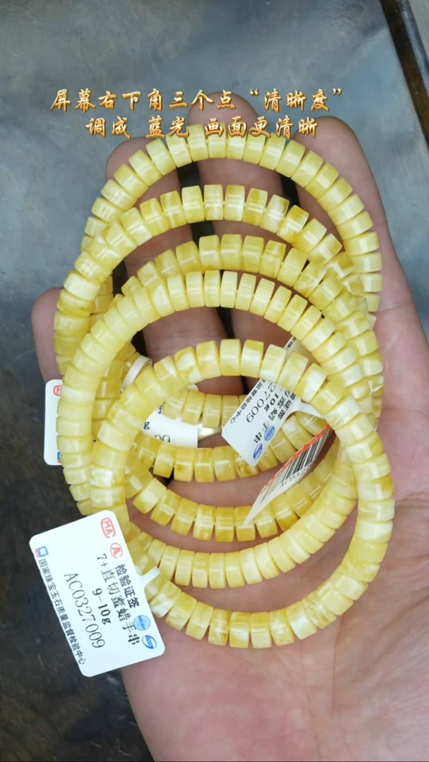 【闪购商品】琥珀裸石未镶嵌白花蜡药片手串/多样性发其一