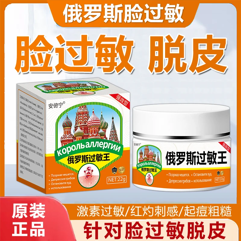 脸上过敏起疙瘩红肿脱皮干痒皮肤过敏化妆品过敏激素脸修复止痒霜