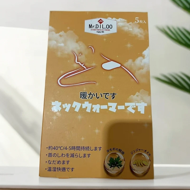 【清仓甩卖】Mr.DIL.OO 家用便携小片独立小包装艾草暖颈贴
