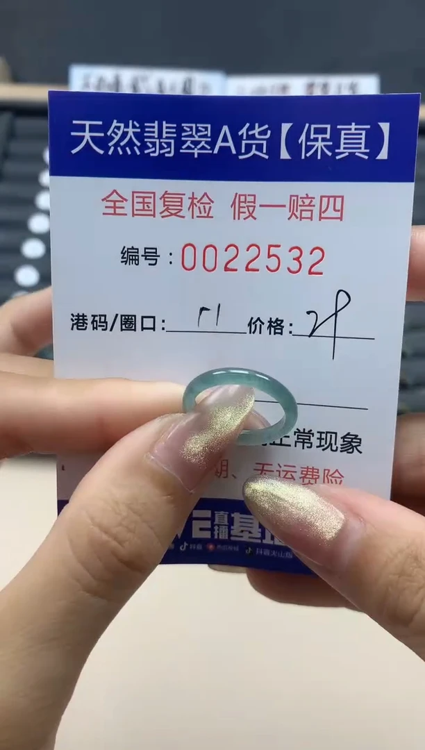 【闪购商品】翡翠戒指未镶嵌天然翡翠22532