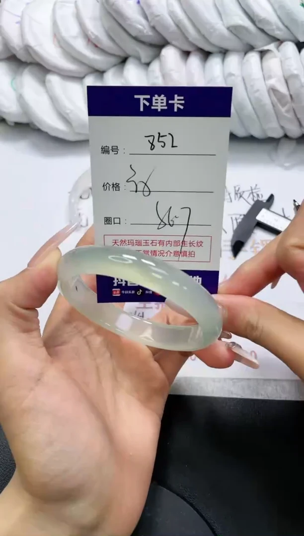 未镶嵌手镯玛瑙/玉髓852