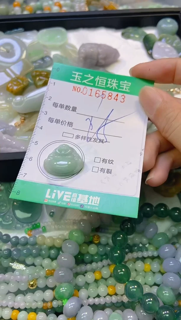颈饰未镶嵌翡翠闪购0165843