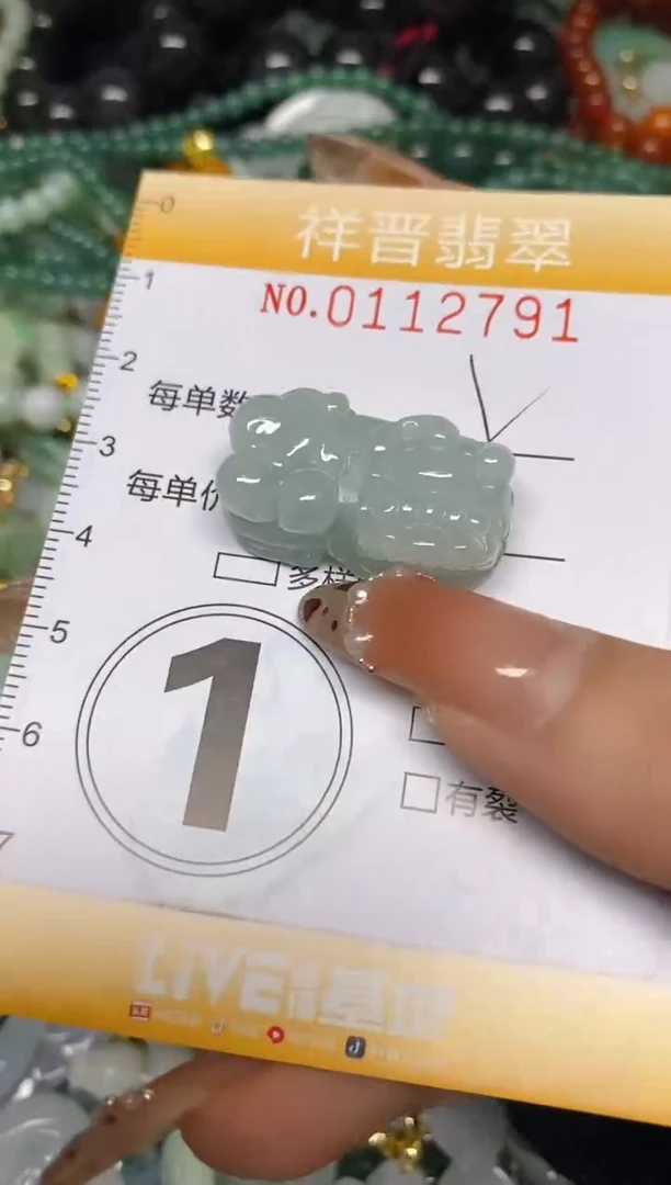 【闪购商品】翡翠颈饰未镶嵌闪购0112791