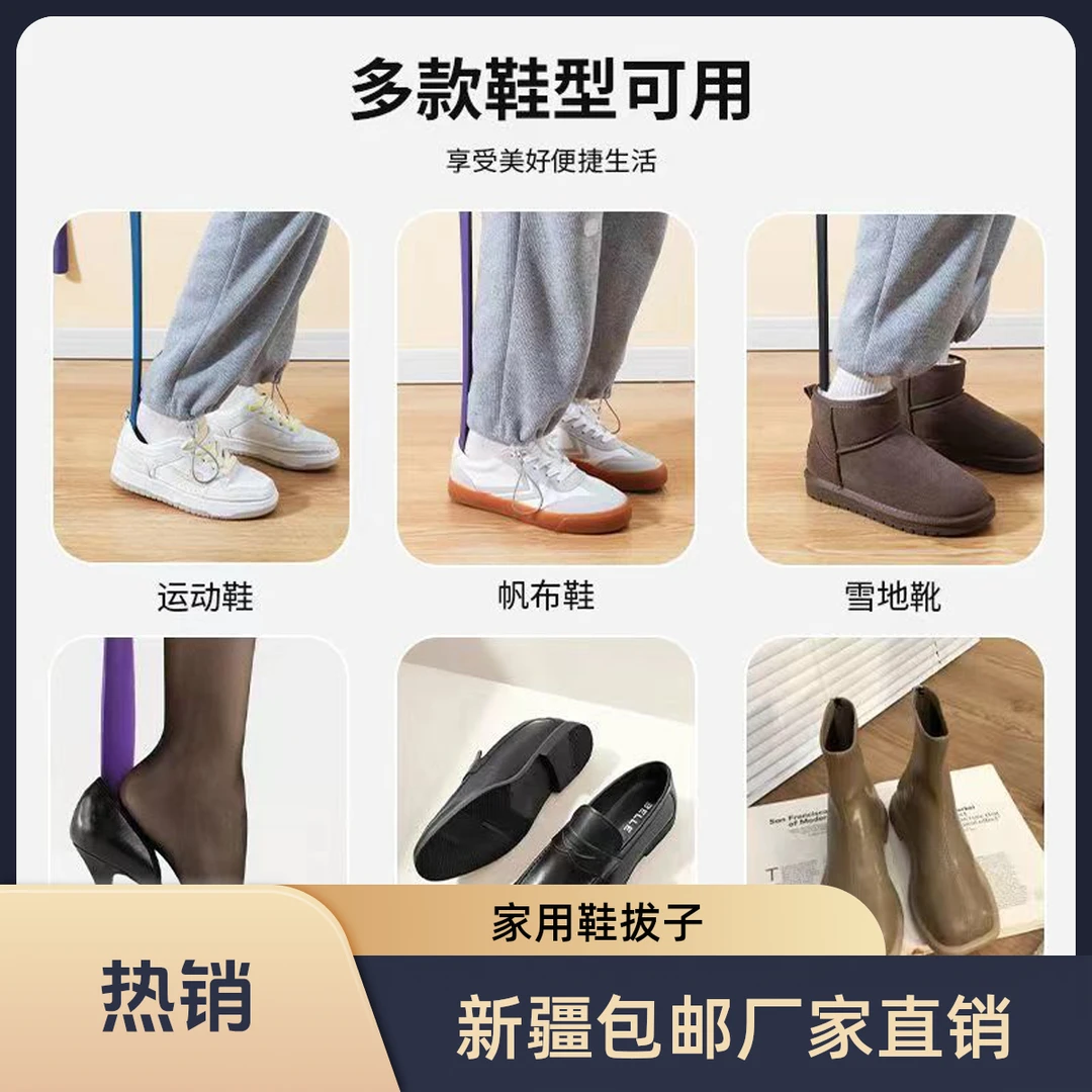 【新疆包邮】鞋拔子家用长柄加长穿鞋神器免弯腰超长鞋扒提鞋器鞋抽