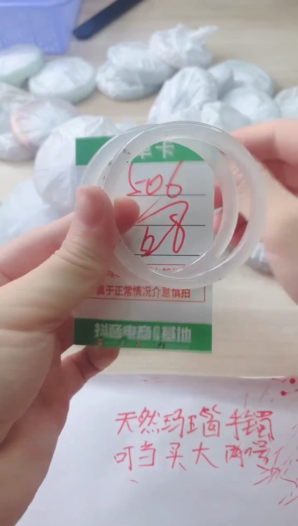 玛瑙/玉髓手镯未镶嵌506