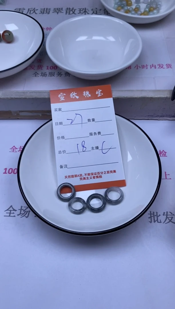 颈饰未镶嵌翡翠雪欣散珠定制diy