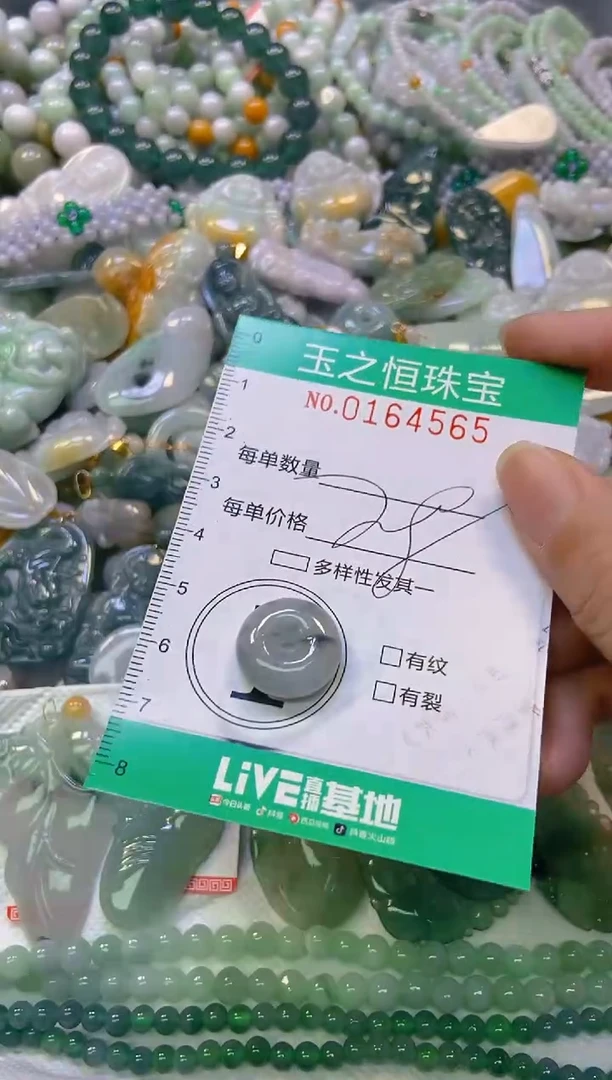 颈饰未镶嵌翡翠闪购0164565