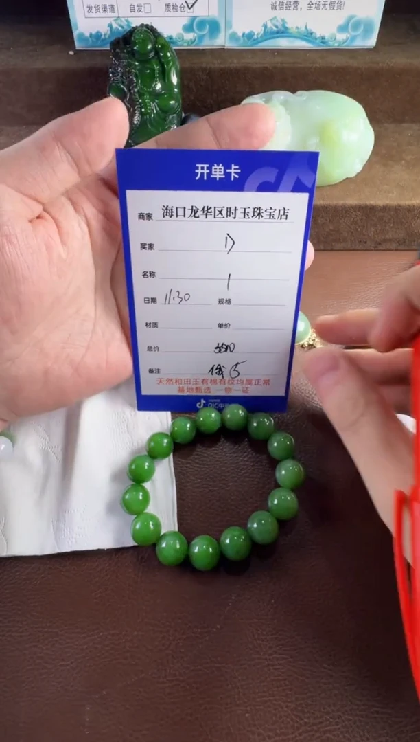 未镶嵌和田玉挂件D手串