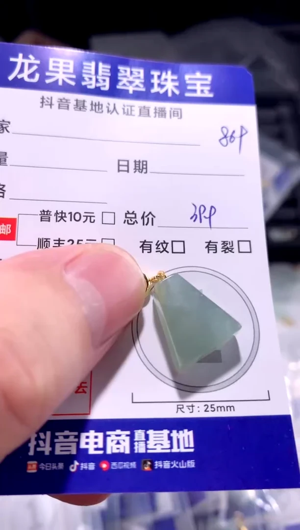 颈饰未镶嵌翡翠无事牌869