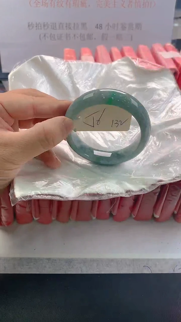 未镶嵌手镯翡翠132