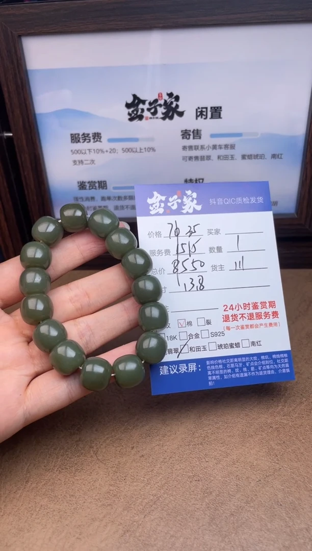 未镶嵌手串和田玉阿*5426716295