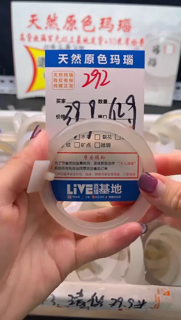 手镯玛瑙/玉髓未镶嵌292