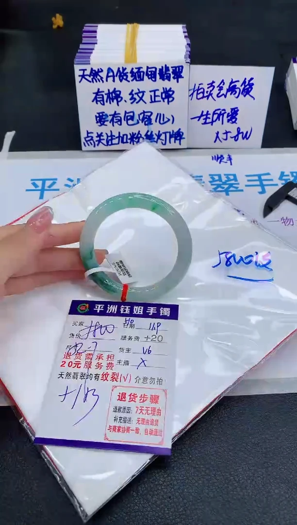 未镶嵌手镯翡翠1