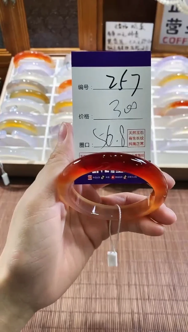 手镯玛瑙/玉髓未镶嵌257