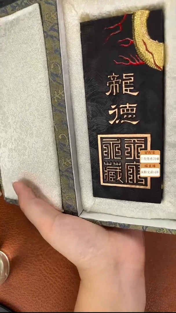 特惠 6两龙的松烟墨块1锭