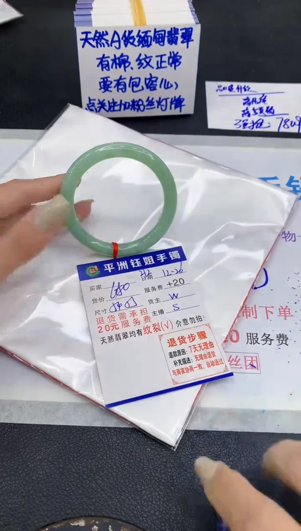 未镶嵌手镯翡翠1