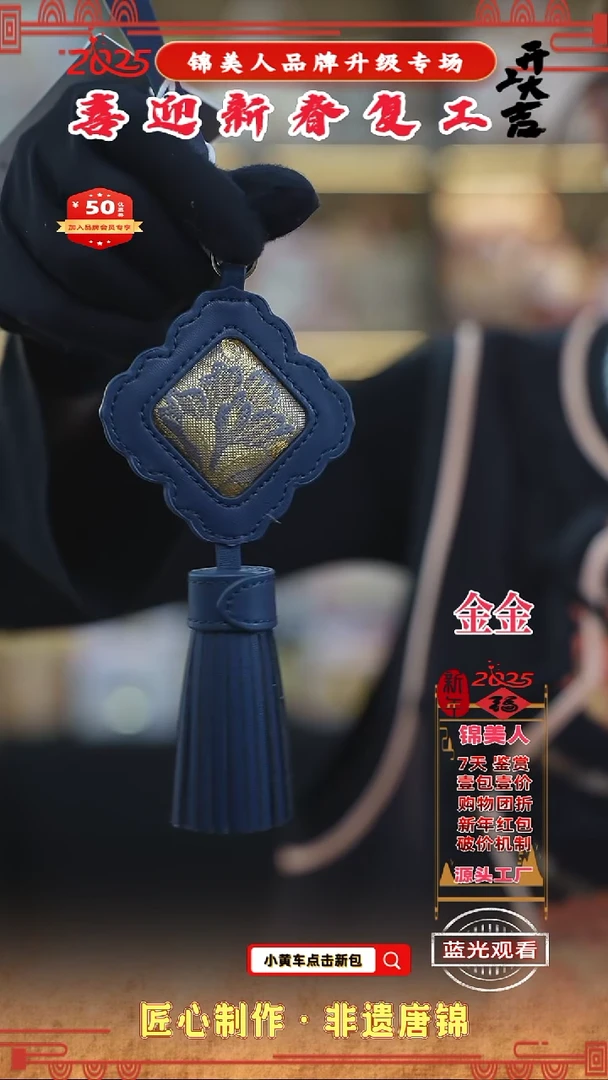 【闪购商品】织绣瓜瓜新春复工好礼流苏1