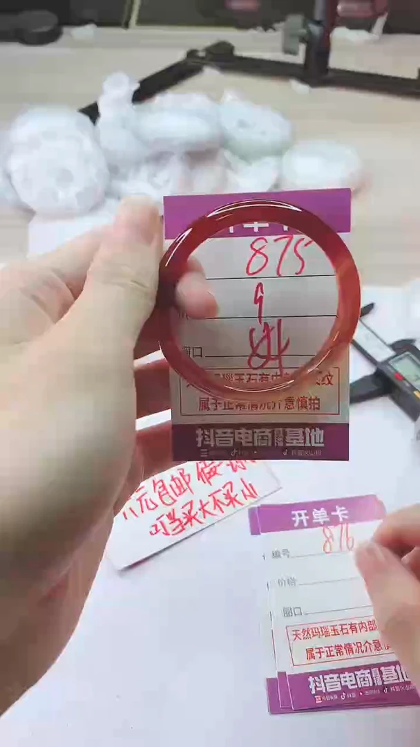 手镯玛瑙/玉髓未镶嵌875