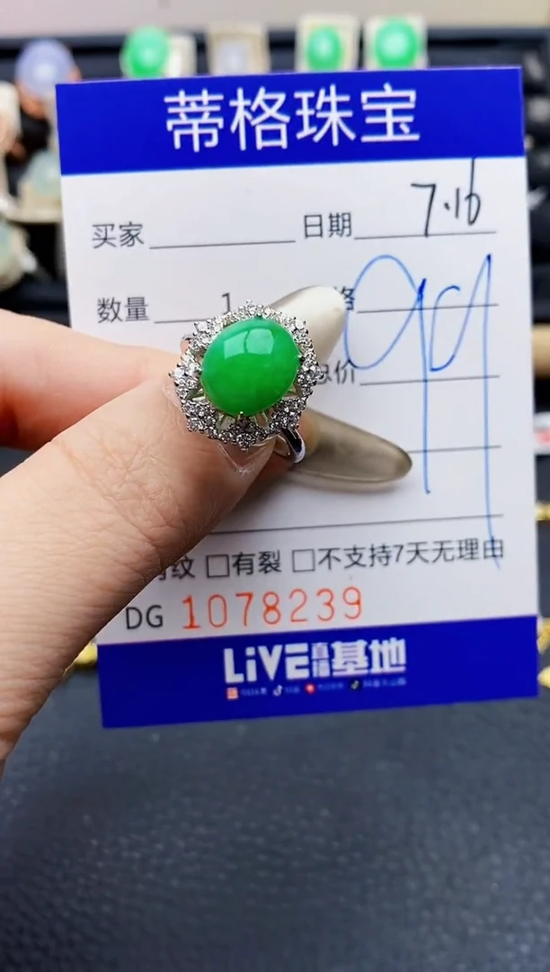 翡翠戒指银S925镶嵌8239