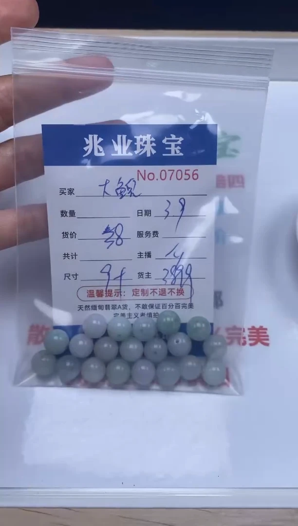 【闪购商品】翡翠手串未镶嵌单：7056
