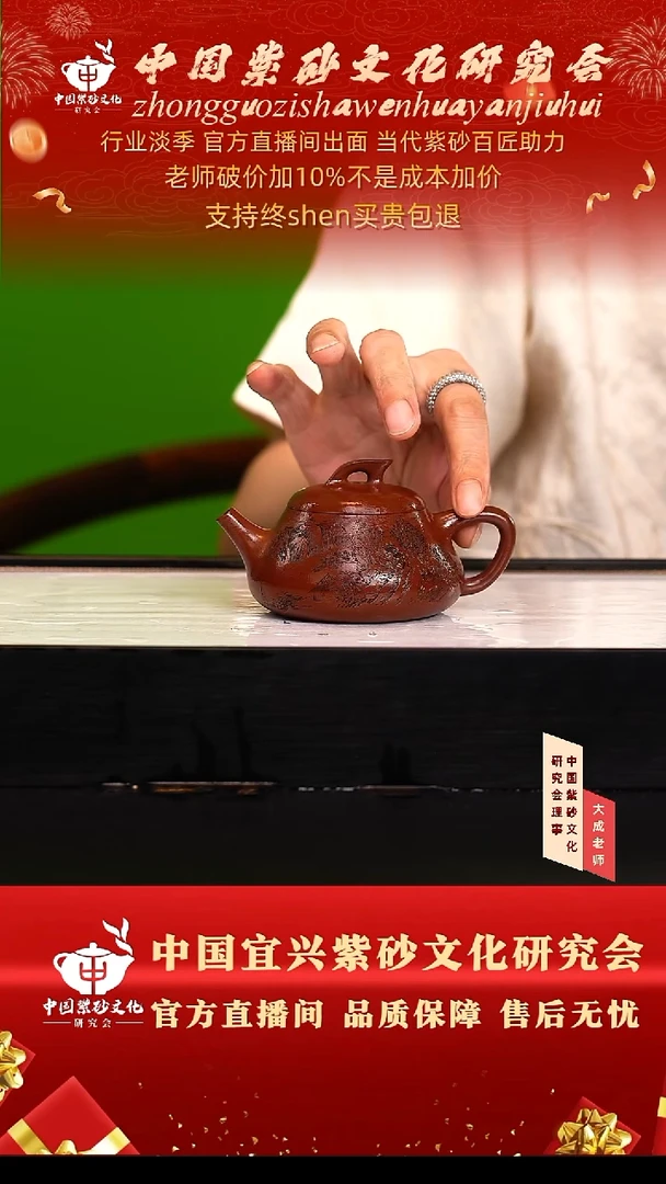 茶壶紫砂62号陈 紫朱泥 150cc左右