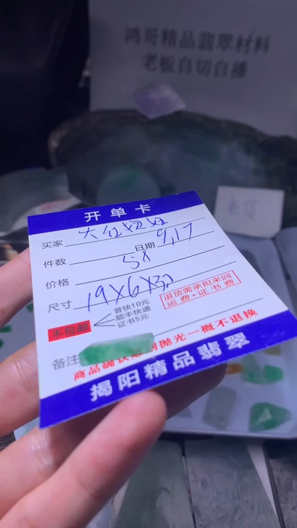 未镶嵌定制翡翠大**妞翡翠边角料