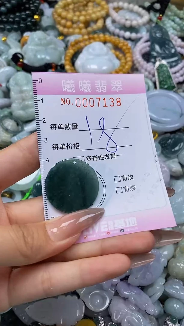 翡翠未镶嵌颈饰闪购0007138
