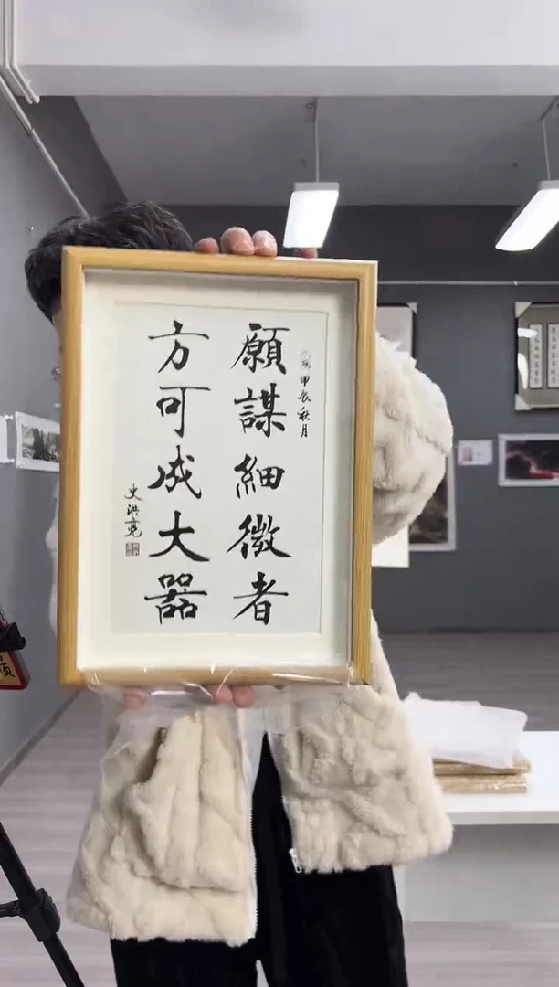 【闪购商品】国画史洪亮书法摆台