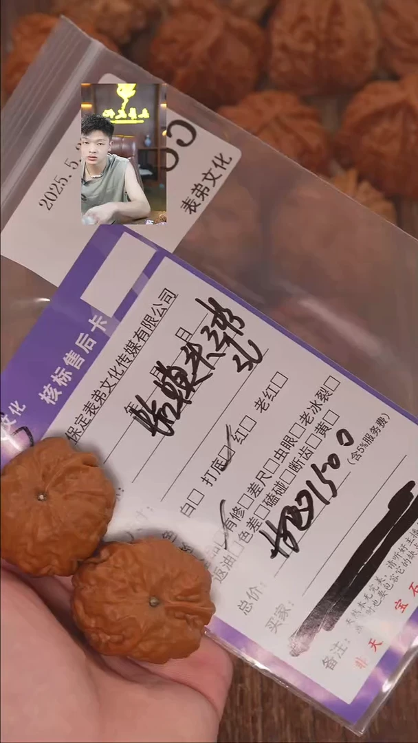 文玩核桃把件685蛤蟆头三棱表弟文化